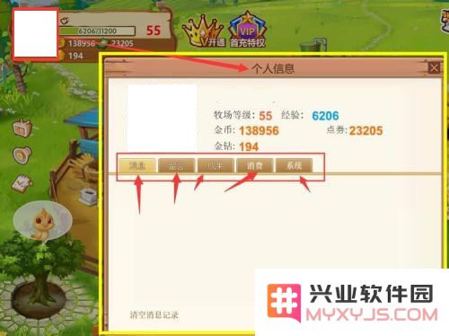 qq牧场游戏攻略