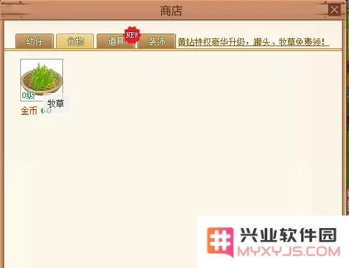 qq牧场升级攻略