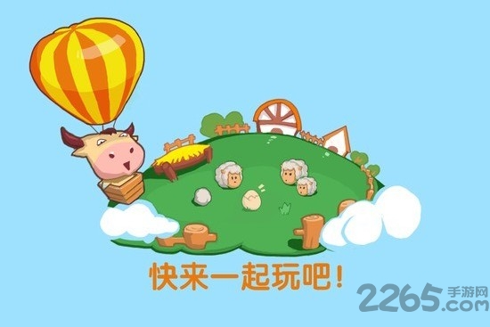 qq牧场最新版(更名qq农场) v4.0.18 安卓免费版 0
