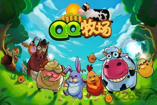 qq牧场最新版(更名qq农场) v4.0.18 安卓免费版 2
