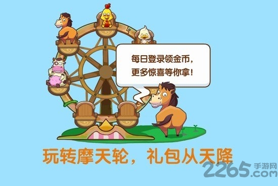 qq牧场最新版(更名qq农场) v4.0.18 安卓免费版 1