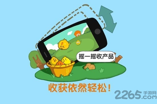 qq牧场最新版(更名qq农场) v4.0.18 安卓免费版 3