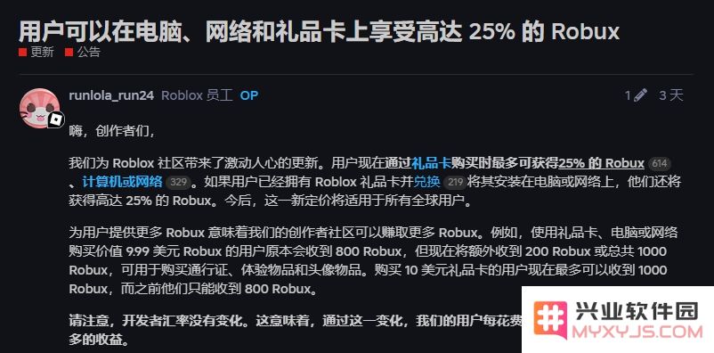 “元宇宙大佬“Roblox宣战苹果谷歌：玩家官网充值额外赠25%：游戏行业即将新风云？无限可能释放