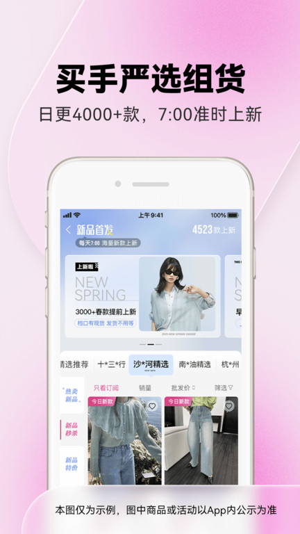 一手女装批发服装批发网软件最新版(改名一手服装批发) v7.58.0 安卓官方版 0