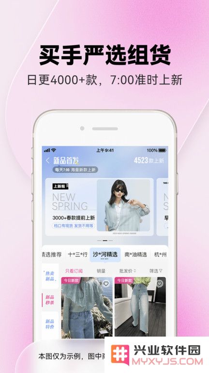 一手女装批发服装批发网app下载