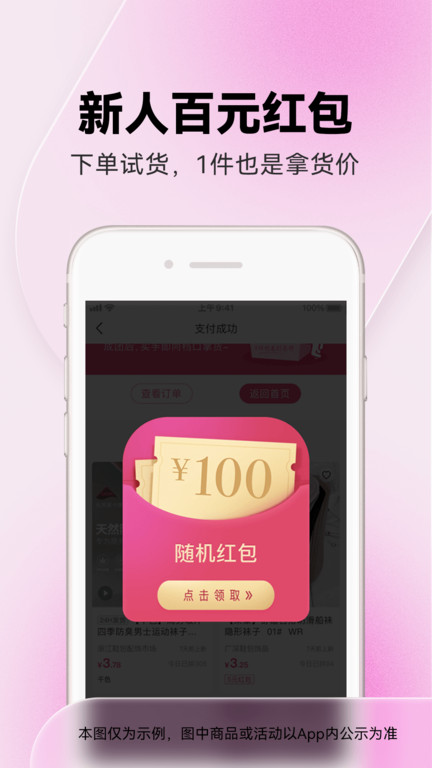 一手女装批发服装批发网软件最新版(改名一手服装批发) v7.58.0 安卓官方版 2