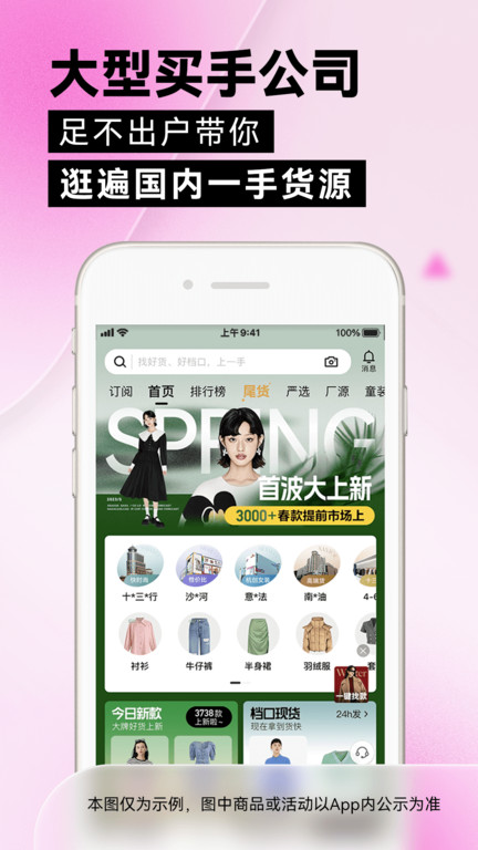 一手女装批发服装批发网软件最新版(改名一手服装批发) v7.58.0 安卓官方版 4