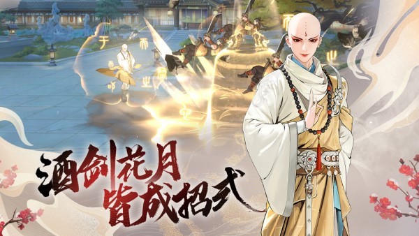 少年歌行风花雪月游戏 v1.0.131 安卓版 1
