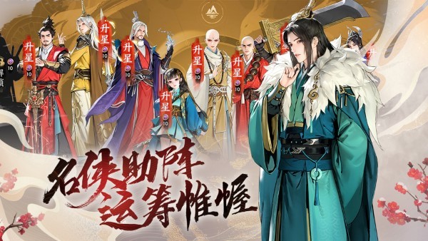 少年歌行风花雪月游戏 v1.0.131 安卓版 3