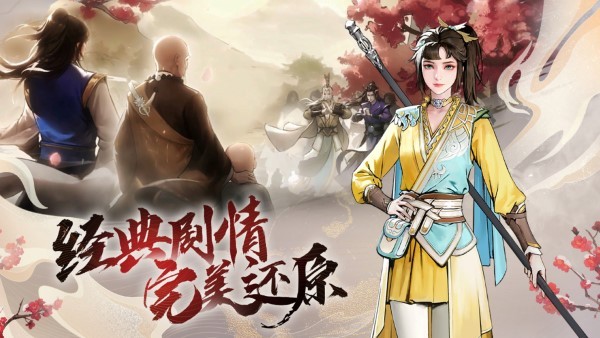 少年歌行风花雪月游戏 v1.0.131 安卓版 4