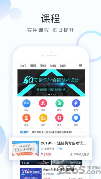 土木在线手机版 v1.2.16 安卓版 0