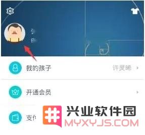 智学网学生端如何更改头像