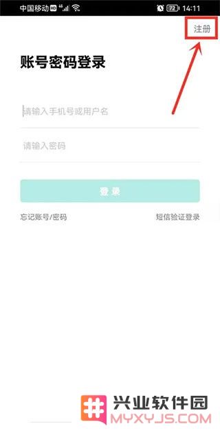 智学网学生端如何注册账号注册账号