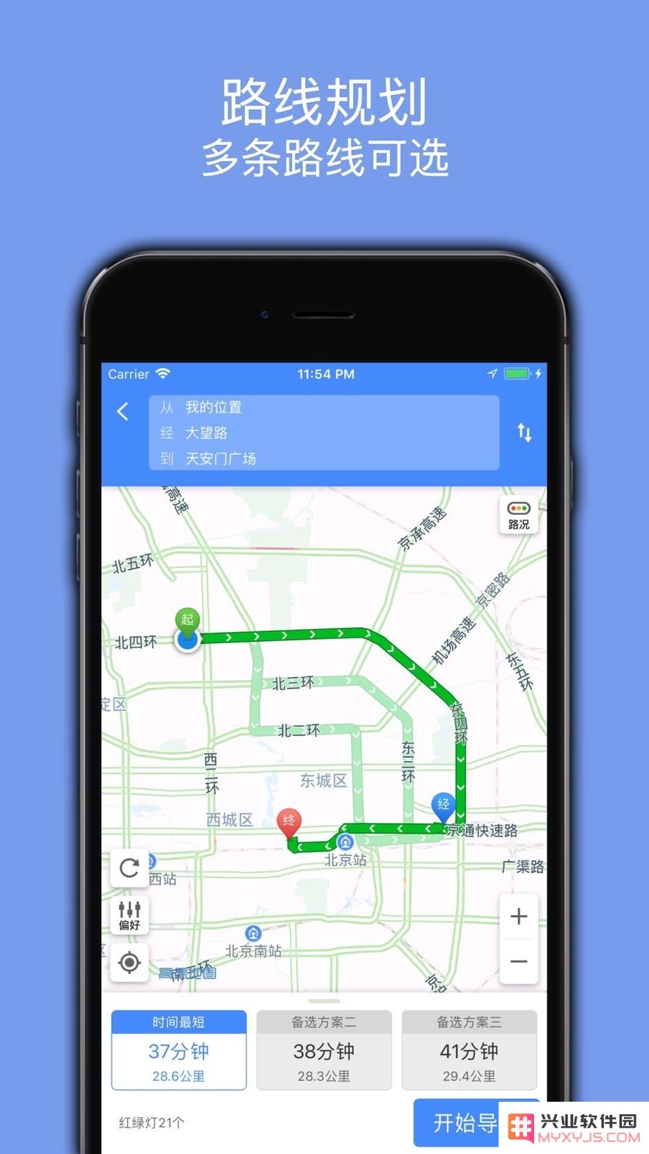 百斗导航手机版