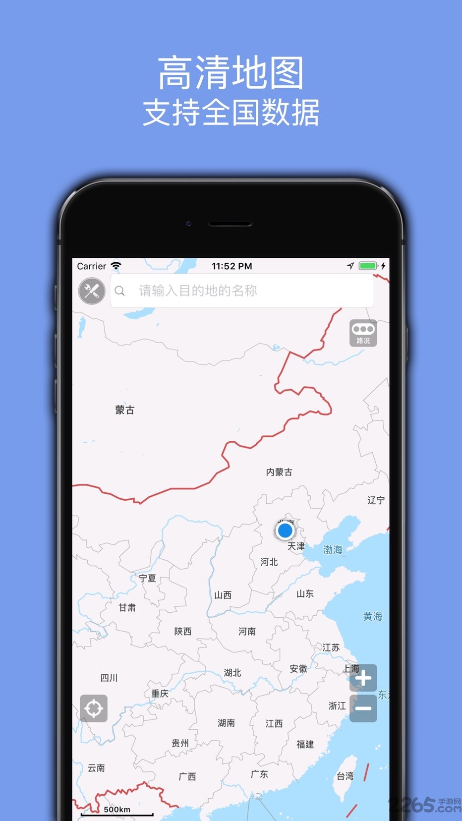 百斗导航官方免费 v3.7 安卓手机版 2