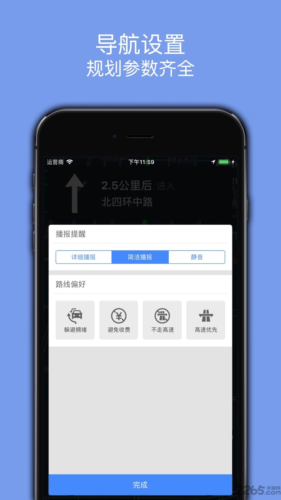 百斗导航官方免费 v3.7 安卓手机版 0