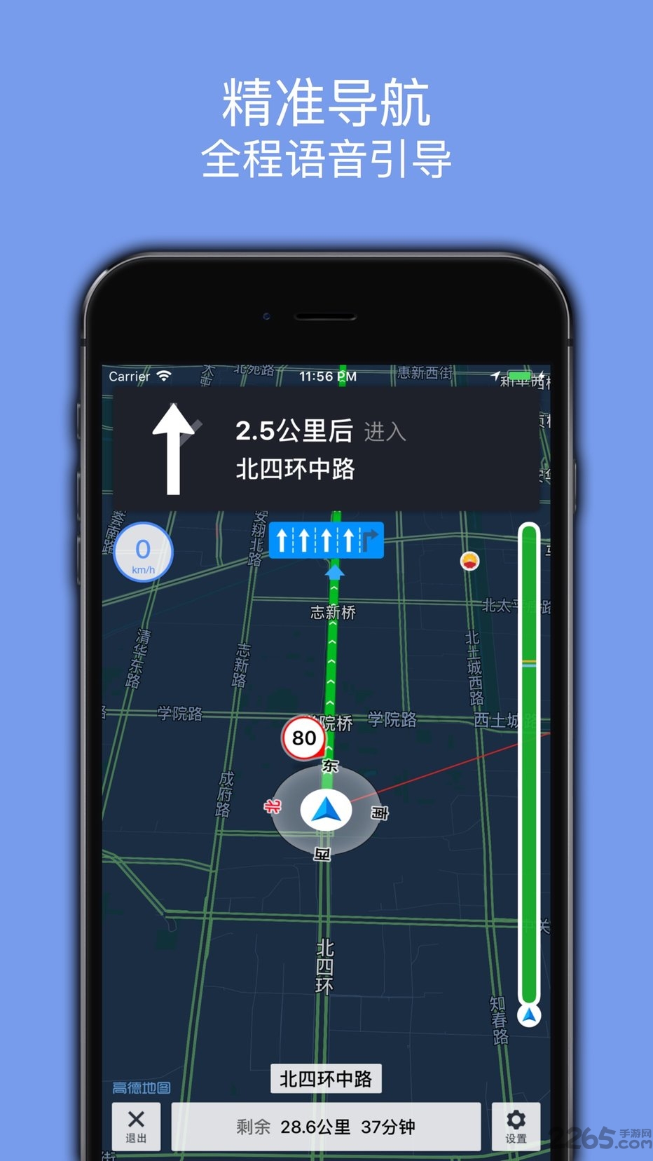 百斗导航官方免费 v3.7 安卓手机版 1