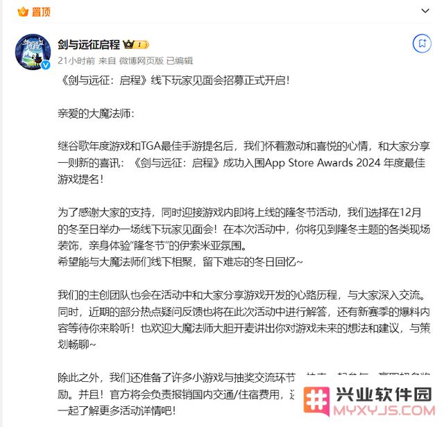 苹果AppStore年度游戏公布提名:《绝区零》《剑与远征:启程》入围：游戏圈的惊喜，挑战你的游戏极限！