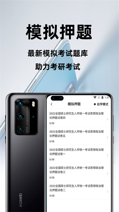考研政治百分题库app v3.0 安卓版 1
