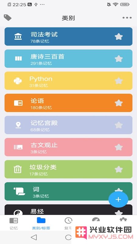 memory helper官方版下载