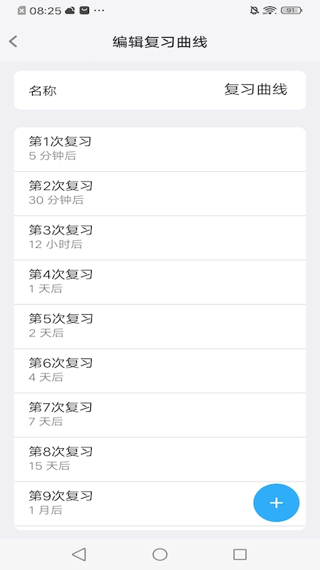memory helper艾宾浩斯记忆助手app v3.8.1 安卓最新版 3