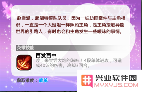 异能少年在都市阵容搭配攻略