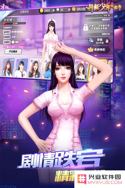 异能少年在都市官方版下载