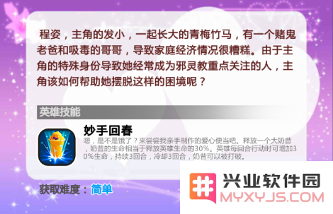 异能少年在都市阵容搭配攻略