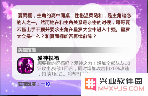 异能少年在都市阵容搭配攻略