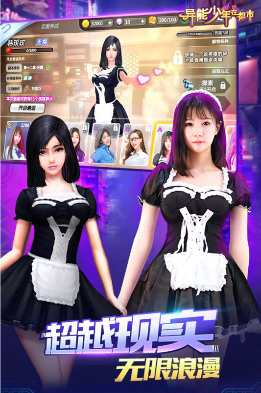 异能少年在都市手游 v1.9 安卓最新版 0