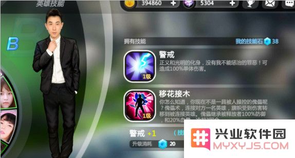 异能少年在都市英雄攻略