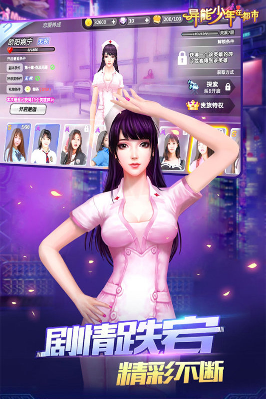 异能少年在都市手游 v1.9 安卓最新版 2