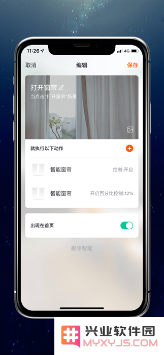 索菲亚智能app