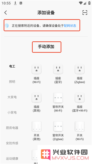 索菲亚智能app