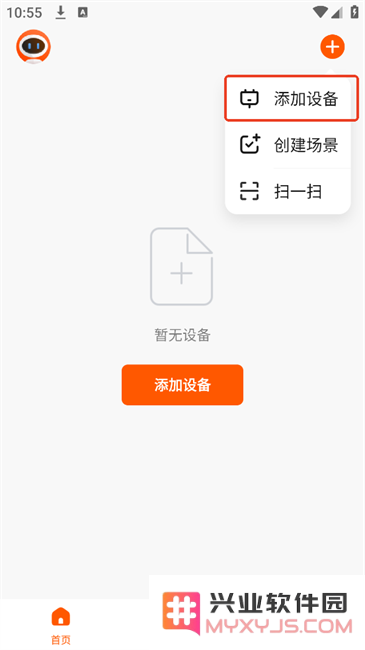 索菲亚智能app