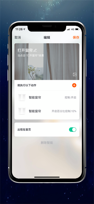 索菲亚智能锁app v1.0.9 安卓版 3