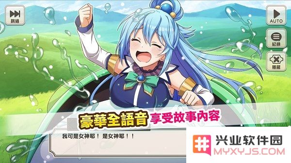为美好的世界献上祝福日服下载
