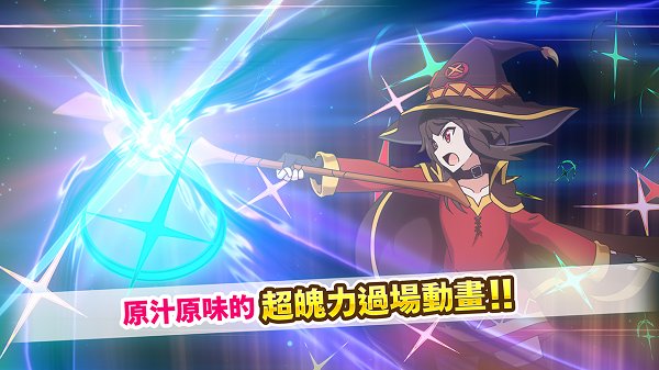 为美好的世界献上祝福日服手游 v5.3.2 安卓日本版 1