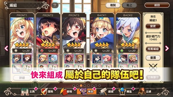 为美好的世界献上祝福日服手游 v5.3.2 安卓日本版 5
