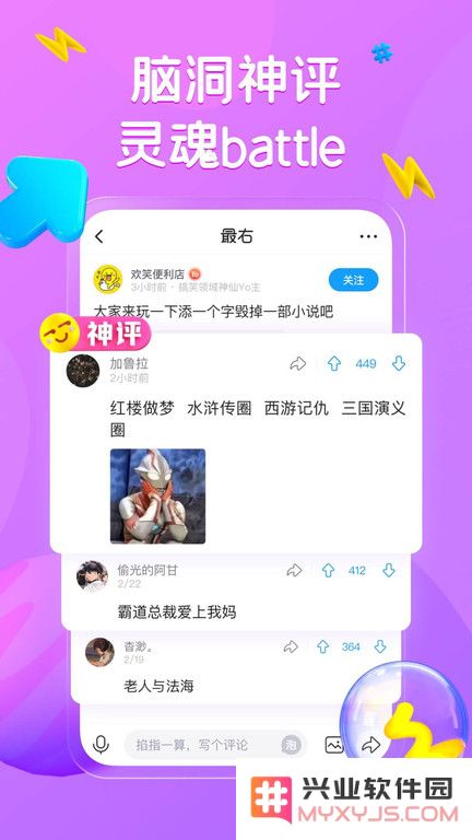 最右官方版下载