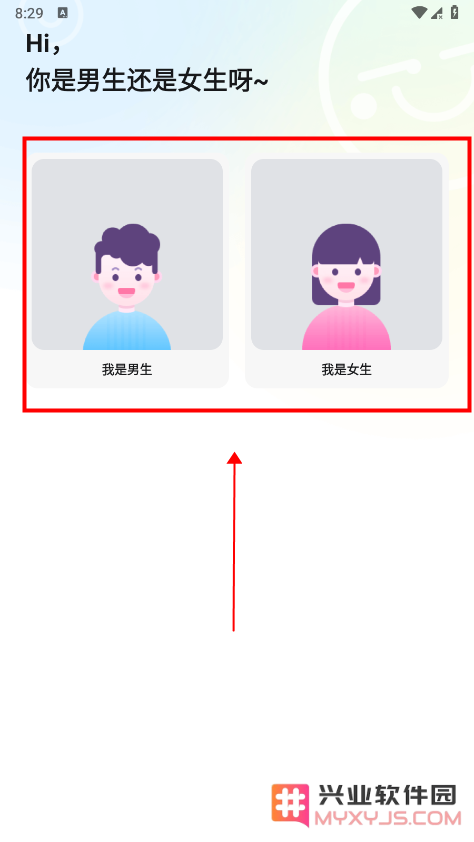 最右app使用教程