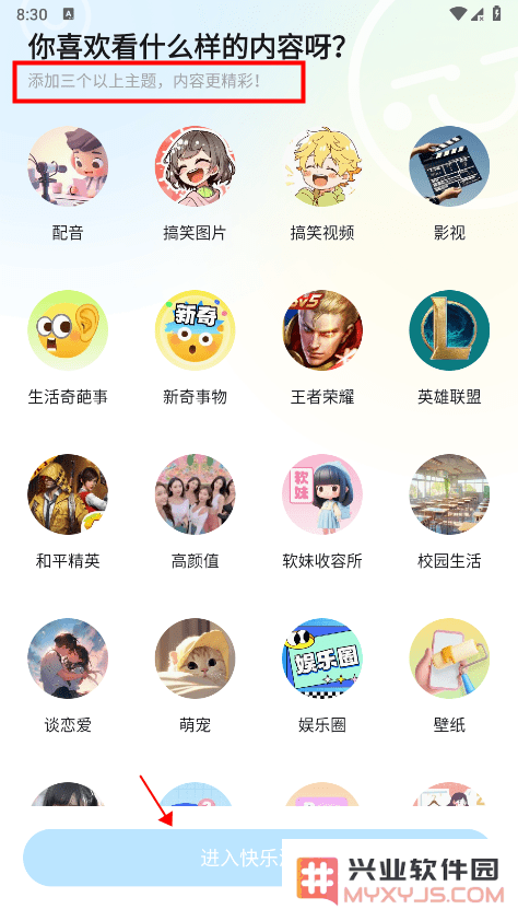 最右app使用教程