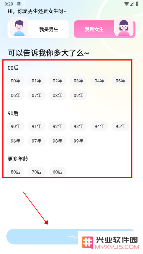最右app使用教程