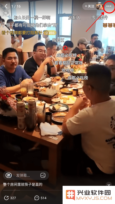 最右APP怎么设置双击