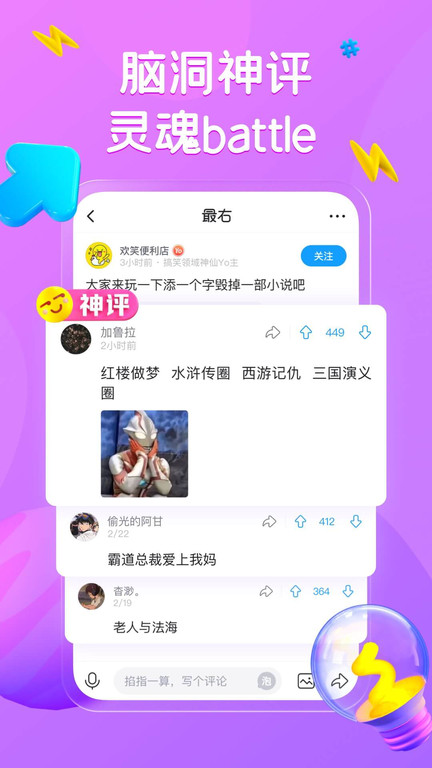 最右app官方 v7.0.7 安卓最新版本 2