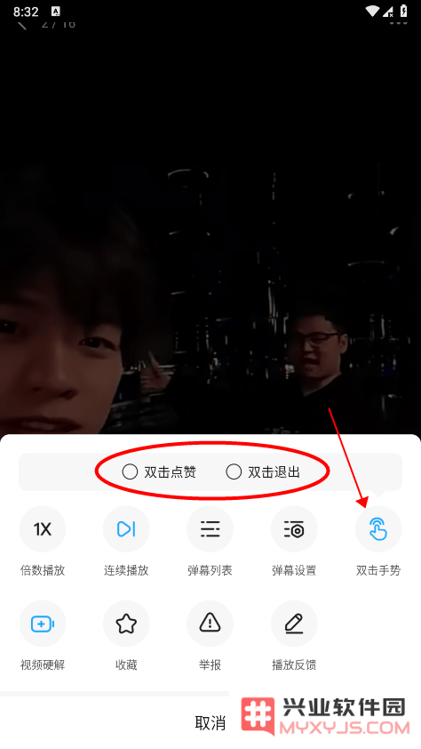 最右APP怎么设置双击
