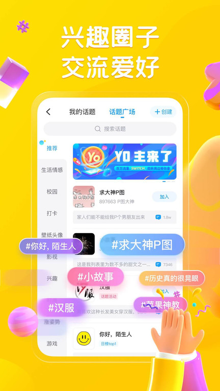 最右app官方 v7.0.7 安卓最新版本 1