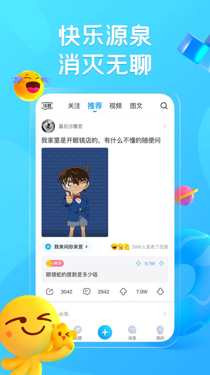 最右app官方 v7.0.7 安卓最新版本 0
