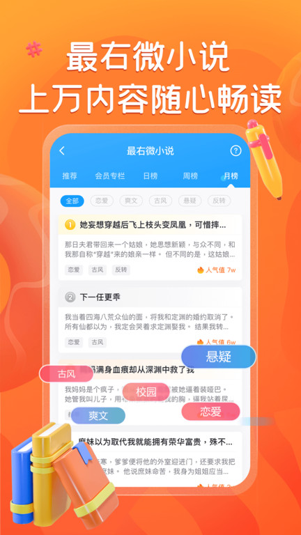 最右app官方 v7.0.7 安卓最新版本 3