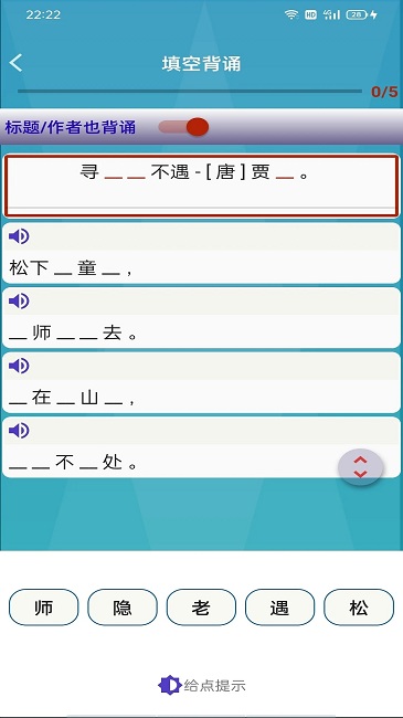 长嘴鸟ai背诵app v1.5.9 安卓版 0